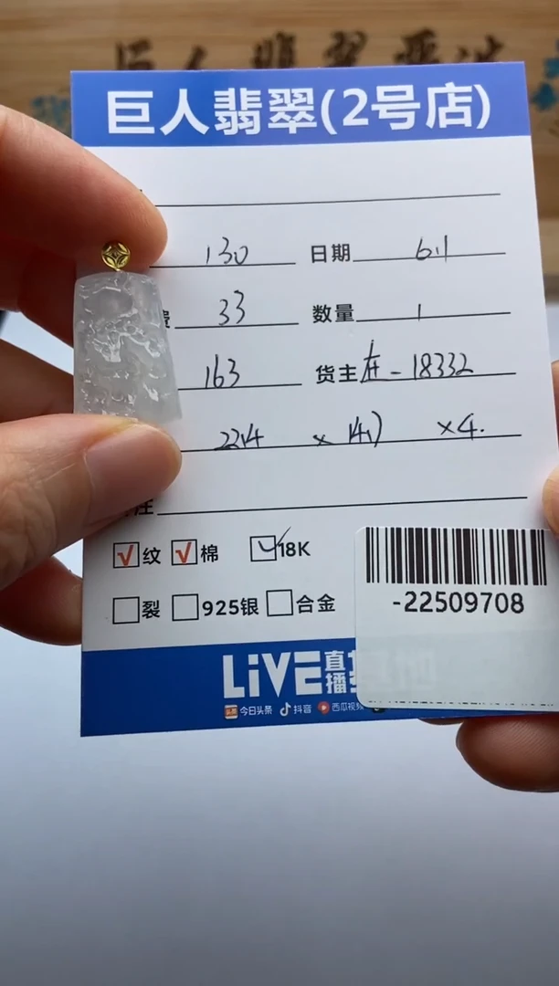 翡翠裸石18K金镶嵌多人-22509708