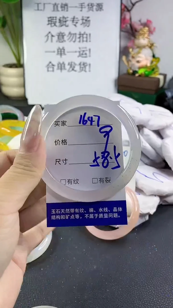 手镯玛瑙/玉髓未镶嵌1647