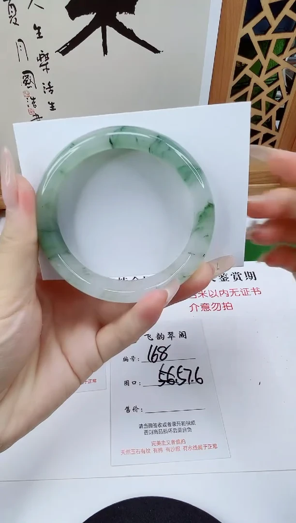 未镶嵌手镯石英质玉168-57/58