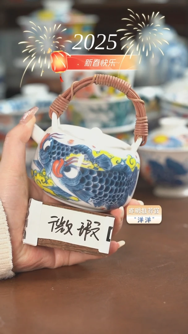 【闪购商品】昨明 龙鱼提梁壶（微瑕福利）