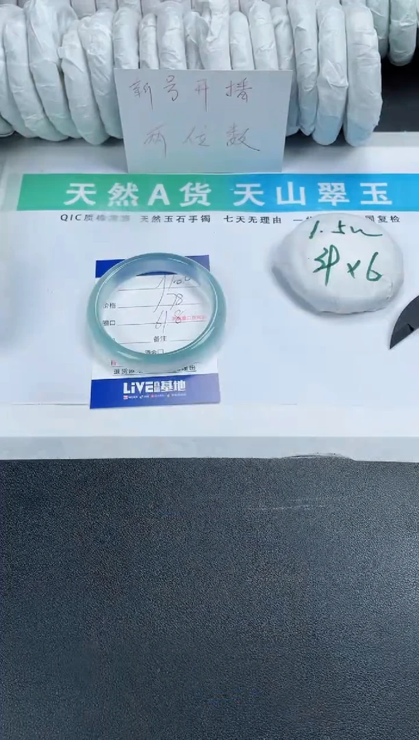 【闪购商品】石英质玉手镯未镶嵌100-61.8