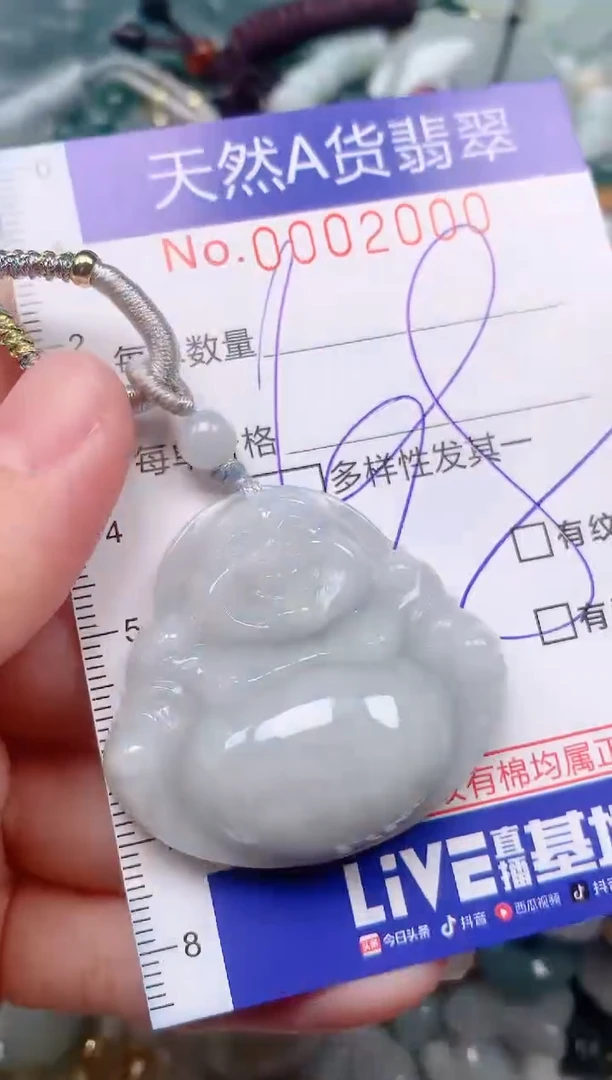 【闪购商品】翡翠挂件未镶嵌00002000