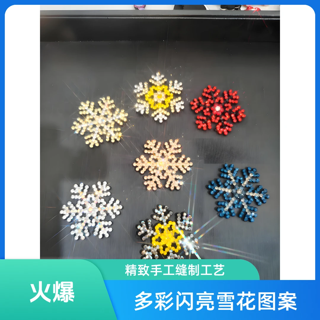 【雪花】BB夹鸭嘴夹发圈手工时尚彩色洋气仙女爆款轻奢卡通可爱