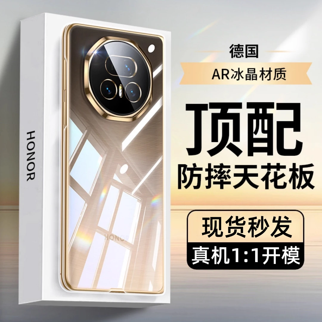 适用荣耀Magicv5折叠屏手机壳新款冰晶透明V3超薄防摔保护套男女