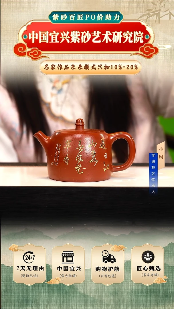 茶壶紫砂陶茶文化         冰窖大红袍300cc左右