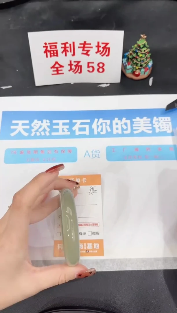 未镶嵌手镯石英质玉295-56.2