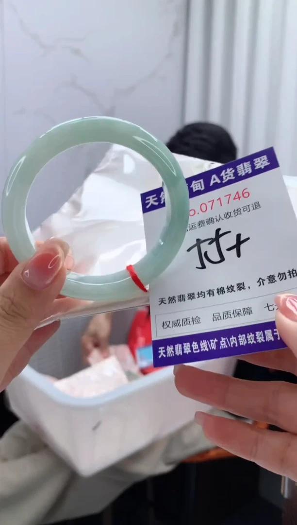 翡翠手镯未镶嵌天然缅甸A货翡翠