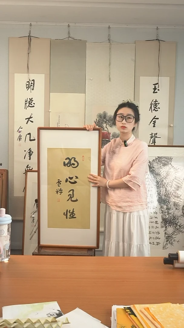 书法雪禅长老《明心见性》