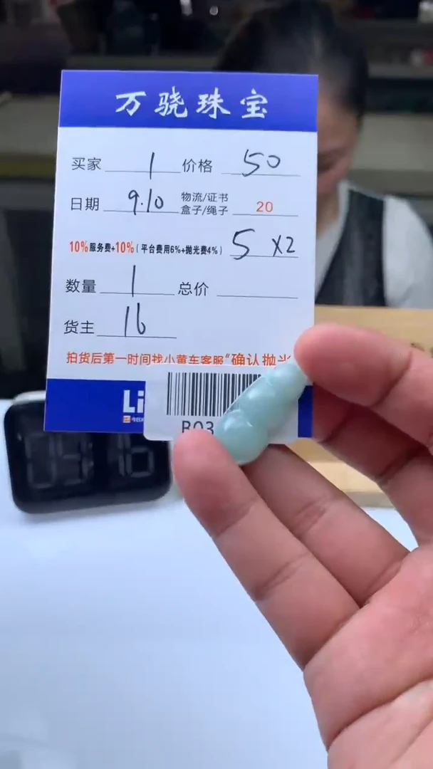 未镶嵌定制翡翠安*安B035087