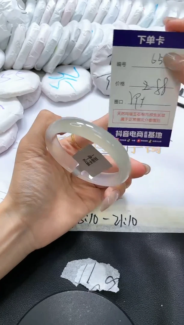 手镯玛瑙/玉髓未镶嵌652