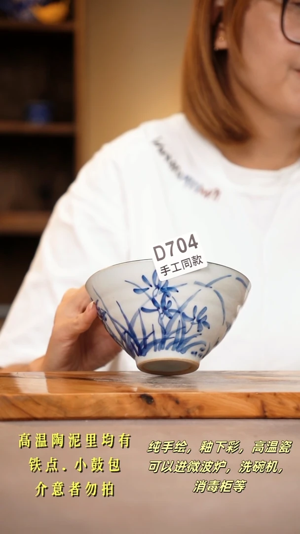 其他D704陶然集器瓷器