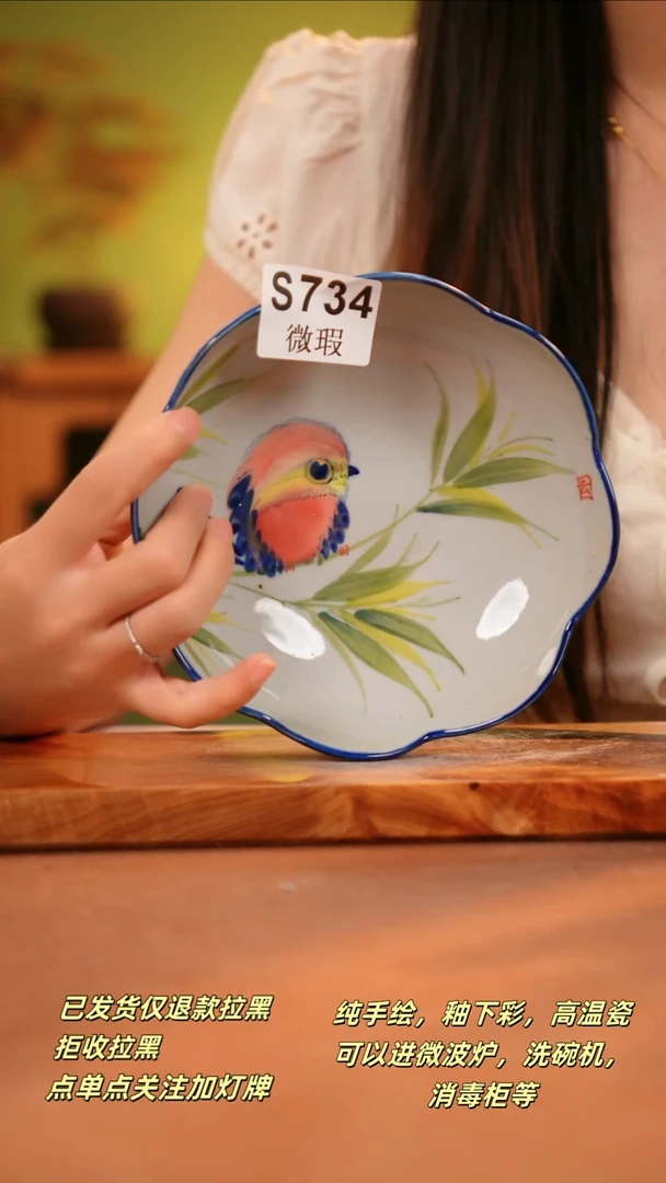 其他WS734陶然集器瓷器