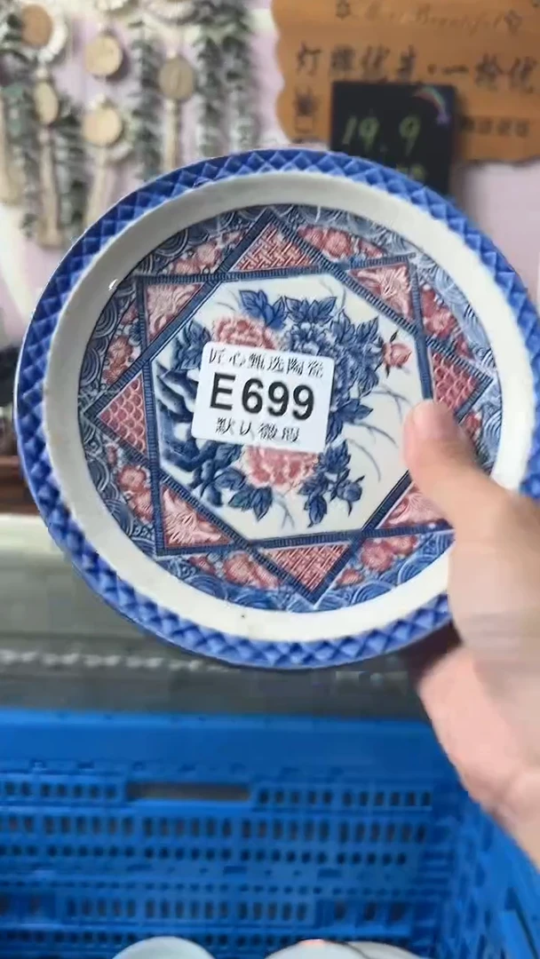 瓷片青*闪购产品默认破损E699