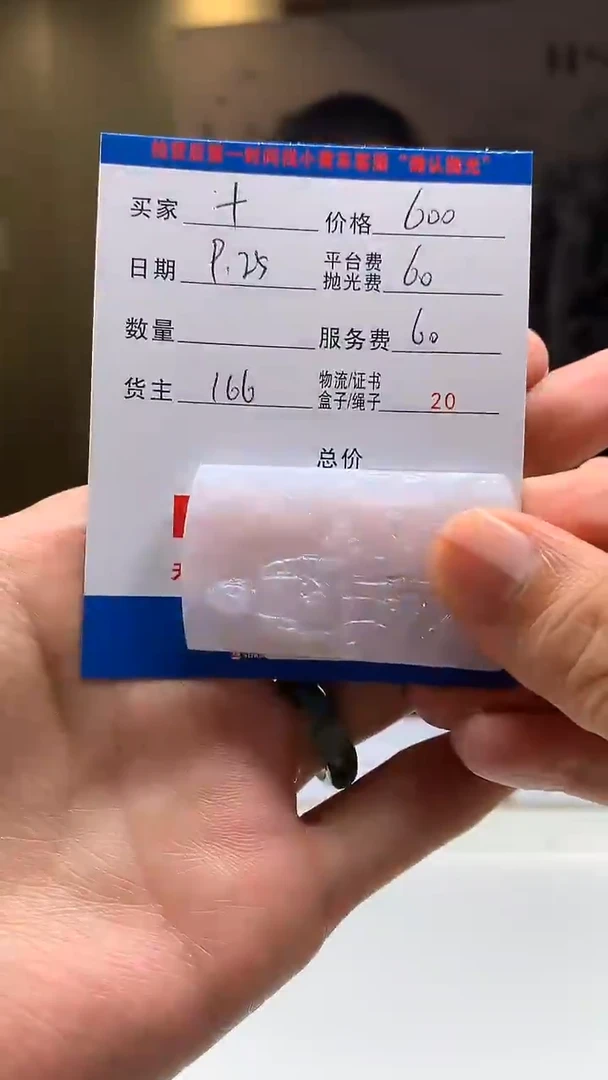 未镶嵌定制翡翠十**届HY112235