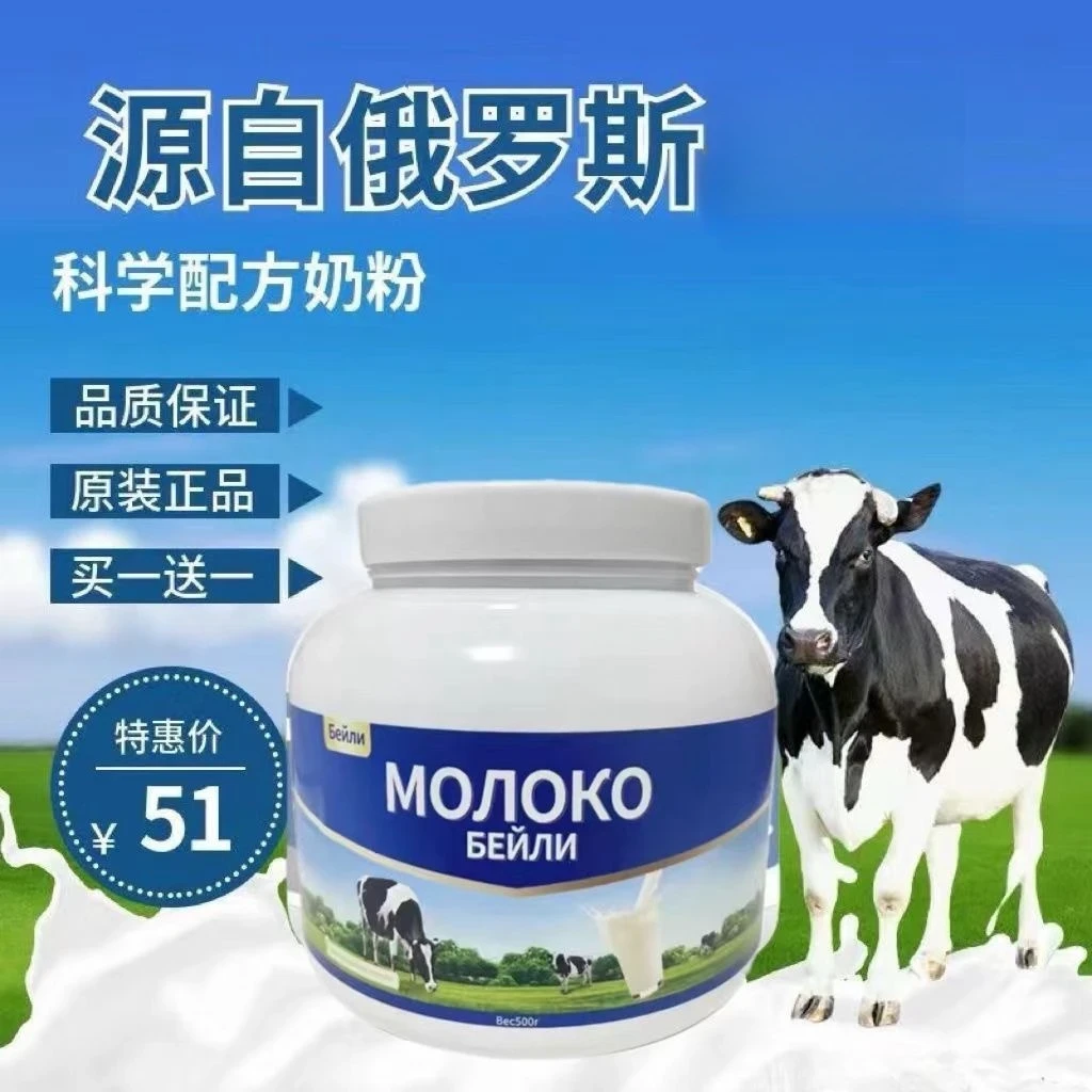 【拍一发二】白俄奶源牛奶粉低脂高钙无蔗糖大容量纯正生牛乳粉成人