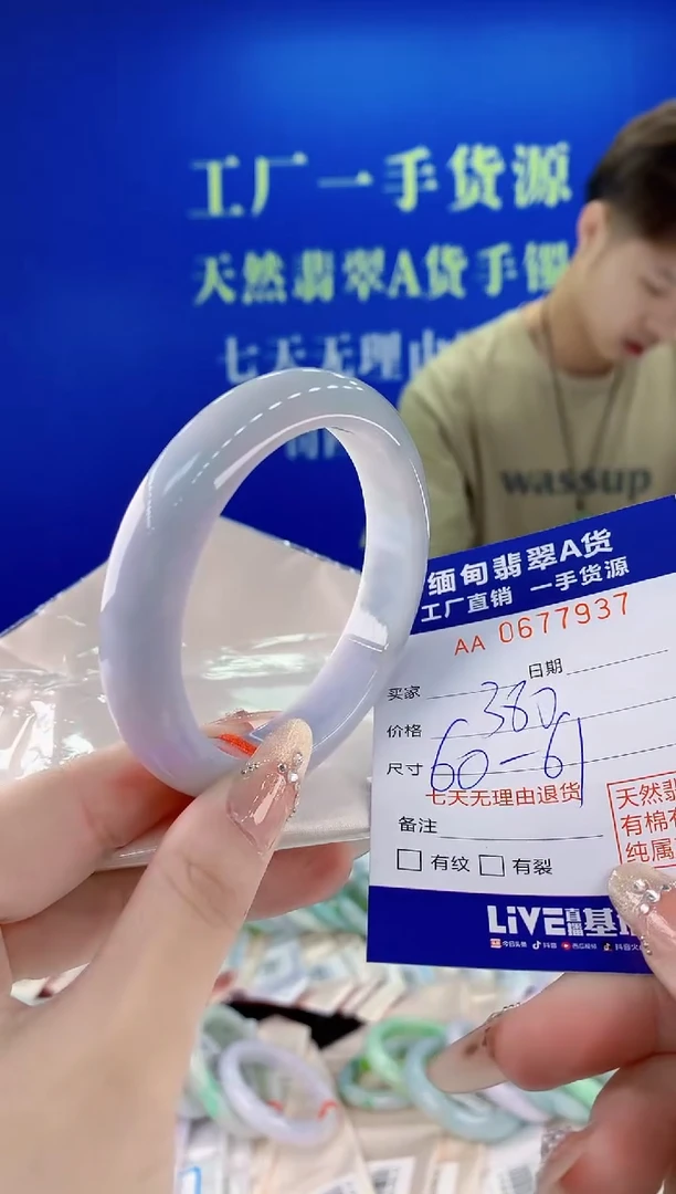 未镶嵌手镯翡翠37