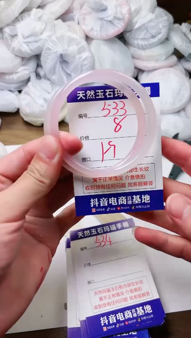 玛瑙/玉髓手镯未镶嵌533