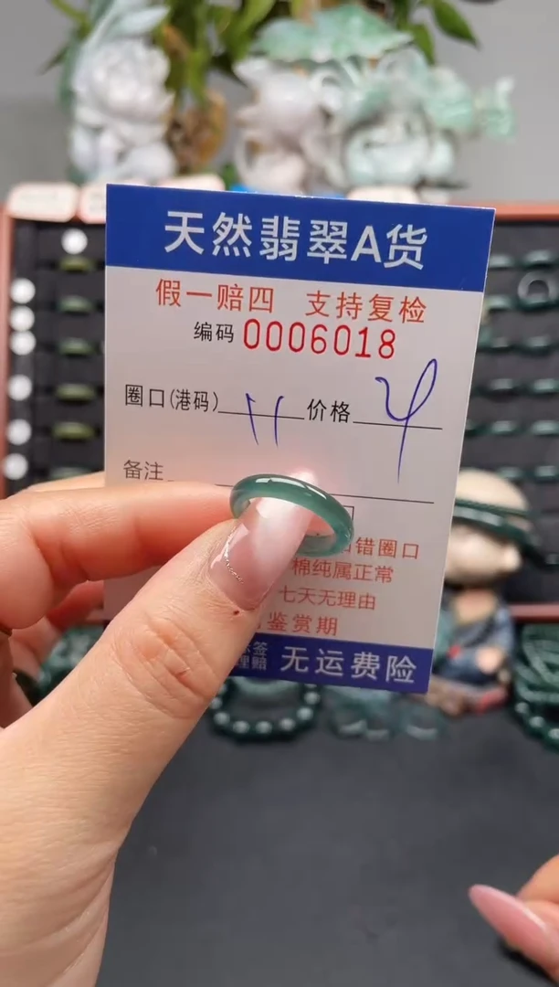 未镶嵌戒指翡翠11*6018