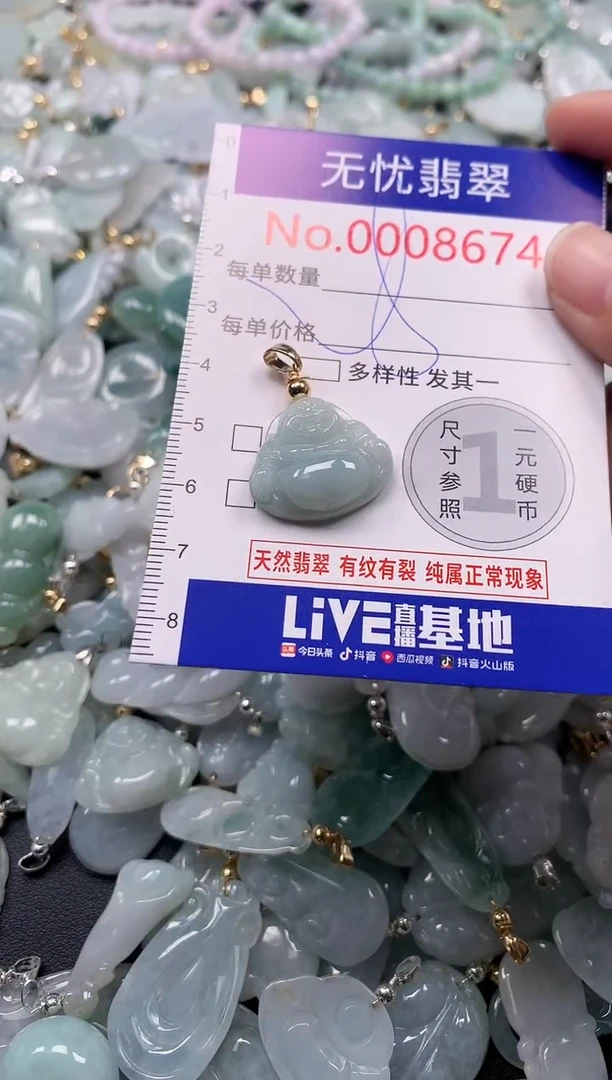 吊坠(不含链)未镶嵌翡翠8674