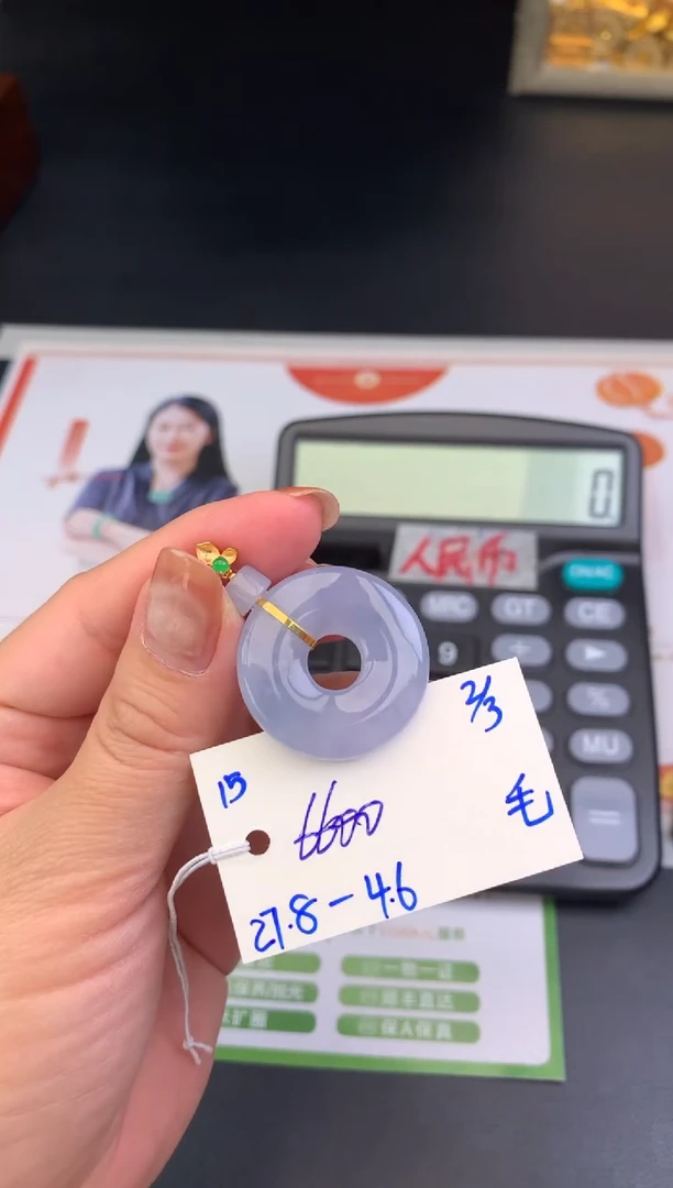 【闪购商品】翡翠颈饰未镶嵌吊坠