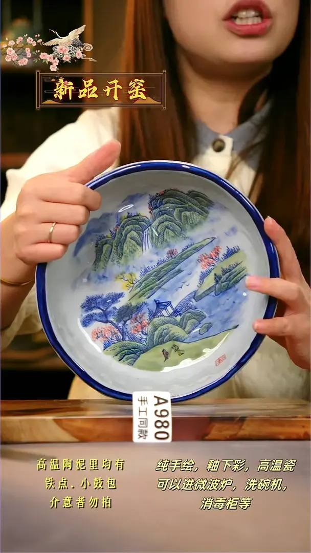 其他A980陶然集器瓷器