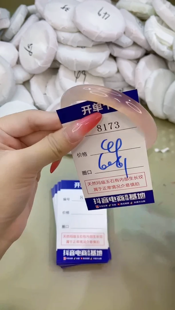 手镯玛瑙/玉髓未镶嵌8173
