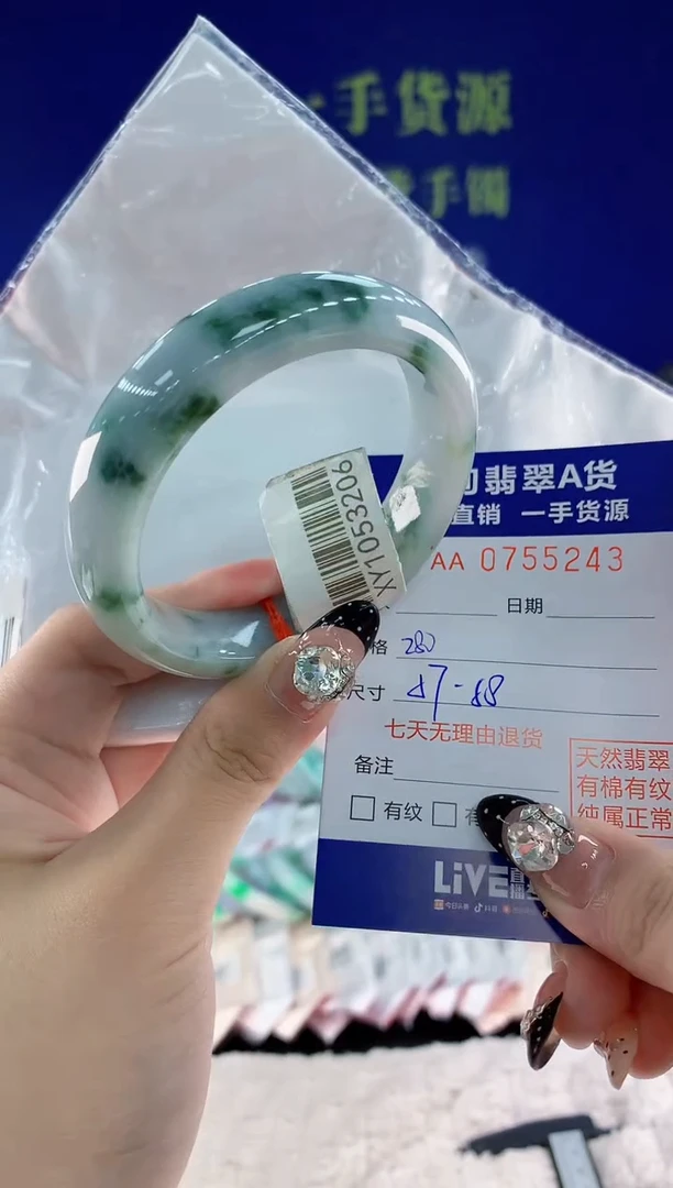 未镶嵌手镯翡翠43天然翡翠A货