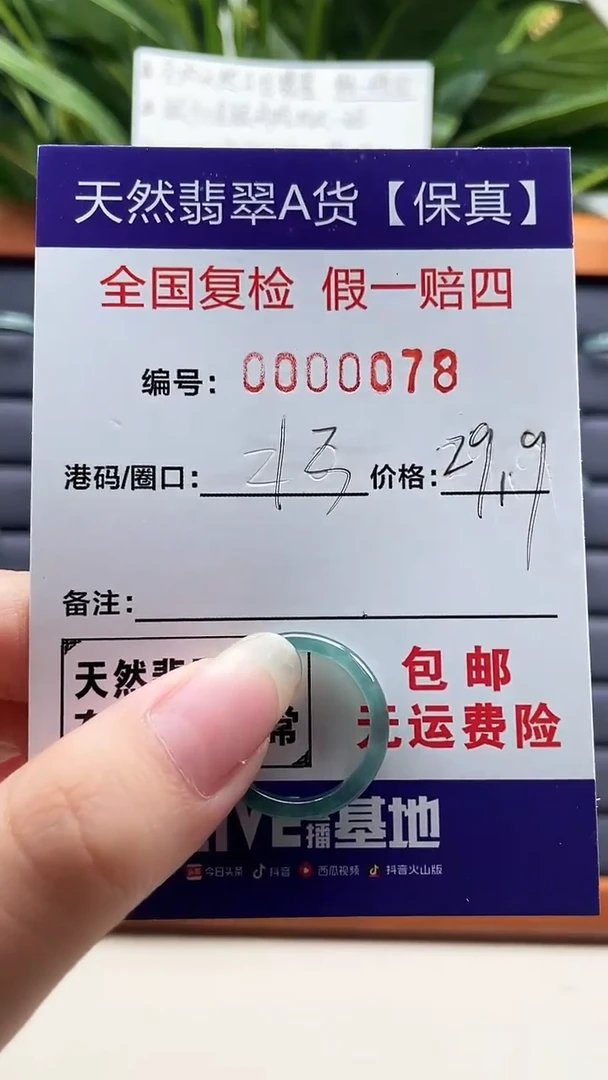 【闪购商品】翡翠戒指未镶嵌天然翡翠A货戒圈0078