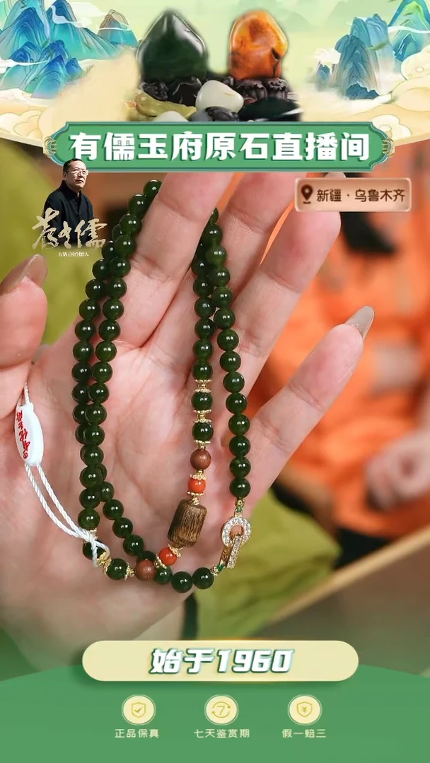 合金和田玉挂件卡6俄碧玉菠菜绿长链（有矿点）