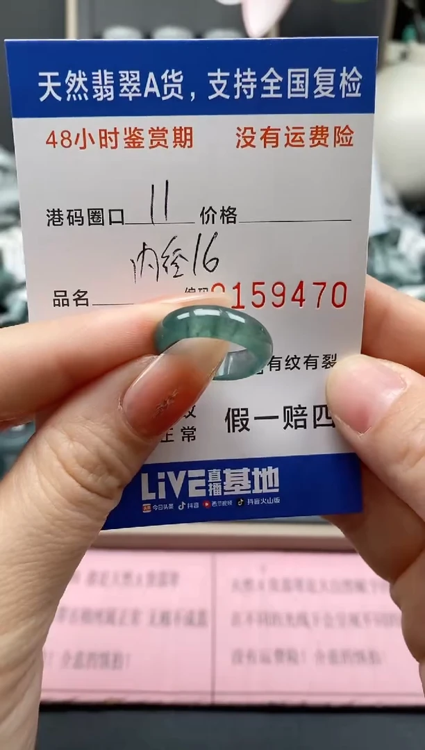 【闪购商品】翡翠戒指未镶嵌天然A货翡翠戒圈9470