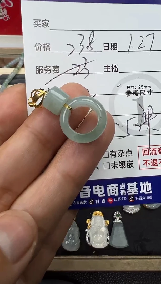 【闪购商品】翡翠吊坠(不含链)18K金镶嵌甜甜圈