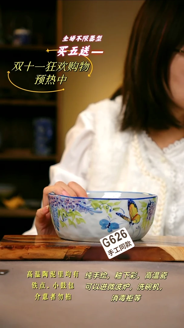 其他G626陶然集器瓷器