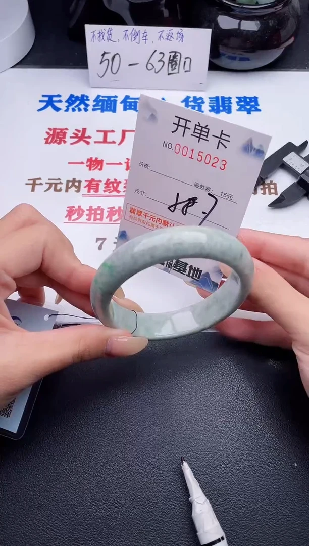 未镶嵌手镯翡翠23