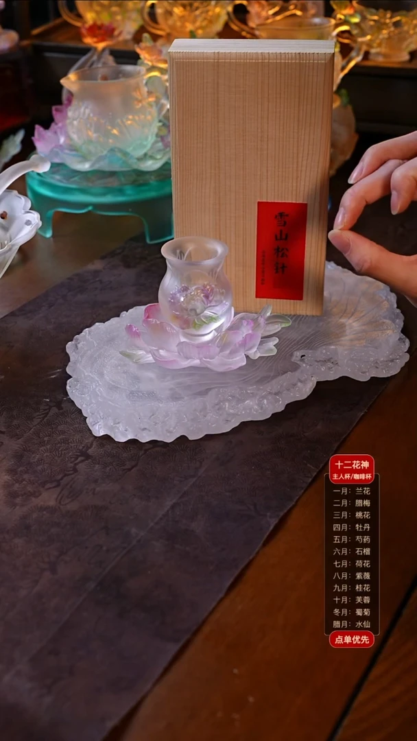牡丹1杯1托+雪山松针1盒
