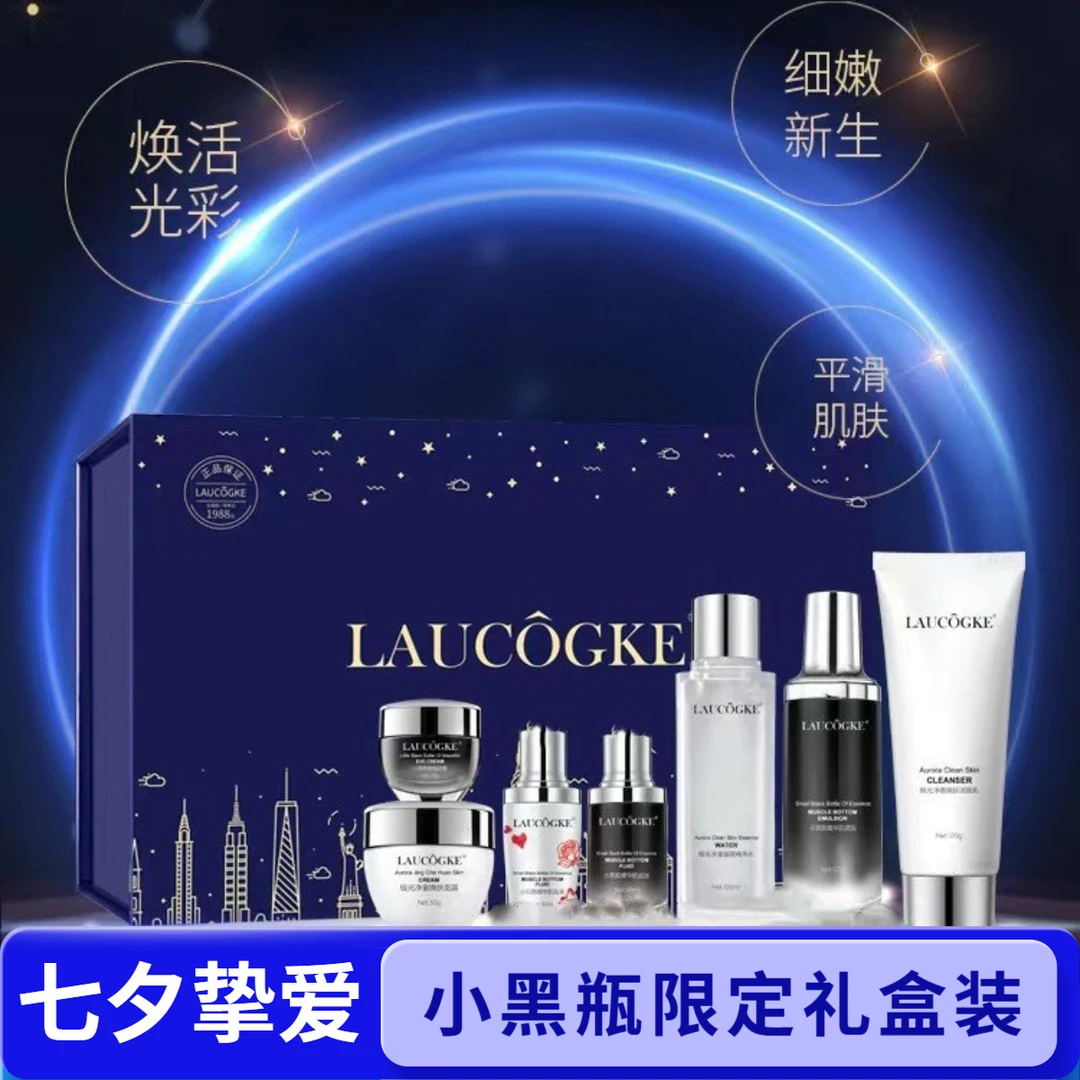 补水保湿抗皱紧致小黑瓶七件护肤品套盒修护滋养秋冬送老婆送女友