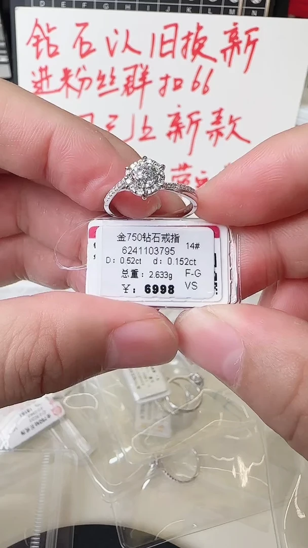 【闪购商品】钻石戒指/指环18K金镶嵌戒指