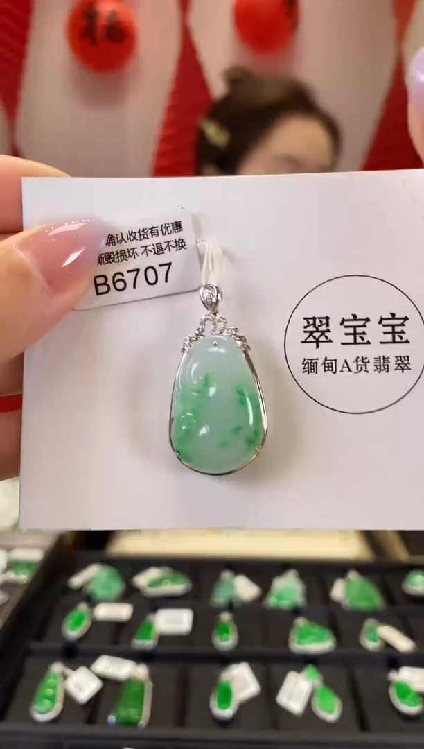 【闪购商品】翡翠颈饰18K金镶嵌B6707  如意 含运营费