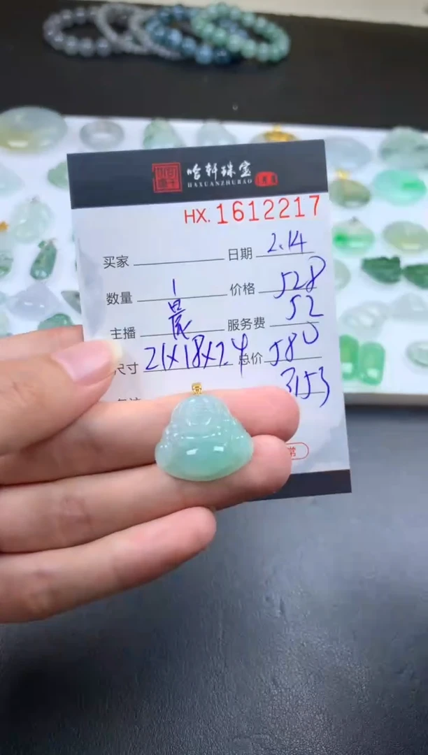 【闪购商品】翡翠挂件未镶嵌哈轩 挂件1
