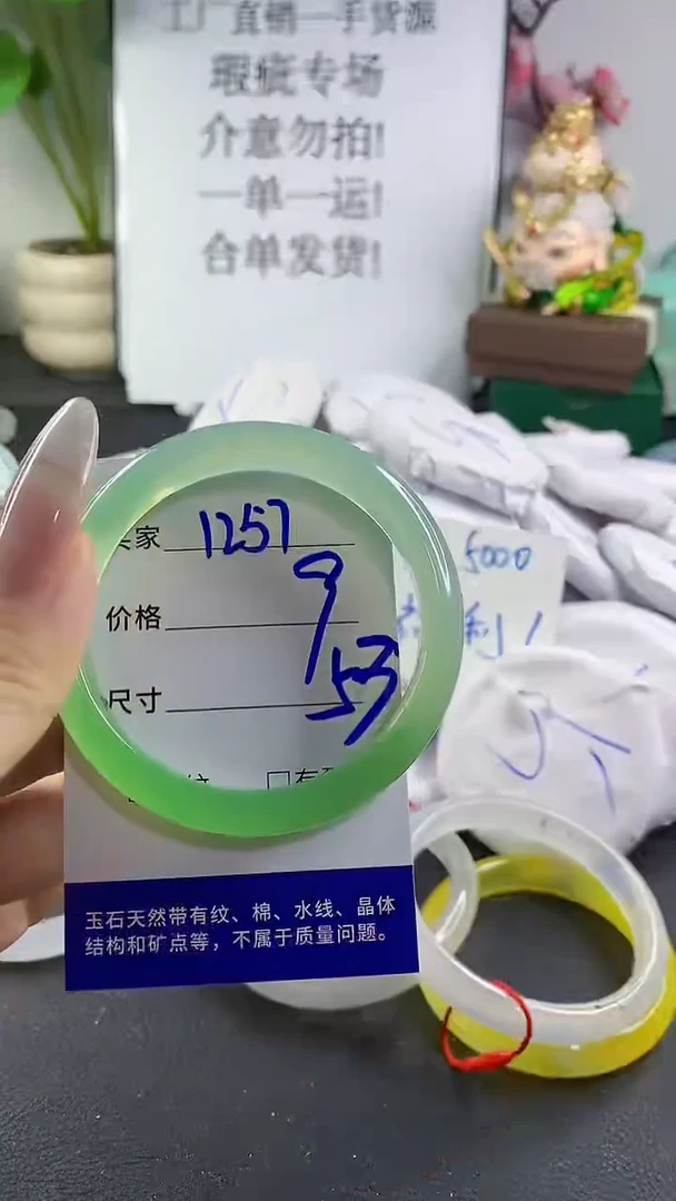 手镯玛瑙/玉髓未镶嵌1257