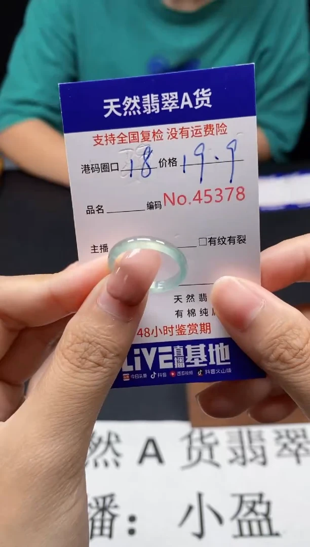 未镶嵌戒指翡翠天然A货翡翠5378