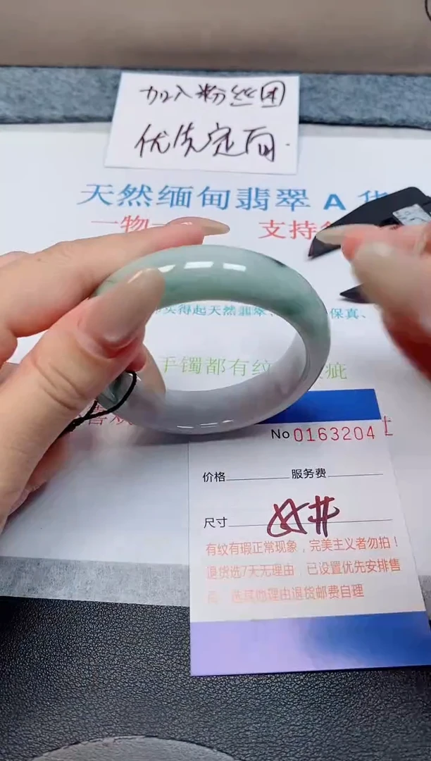 未镶嵌手镯翡翠天然缅甸翡翠163204