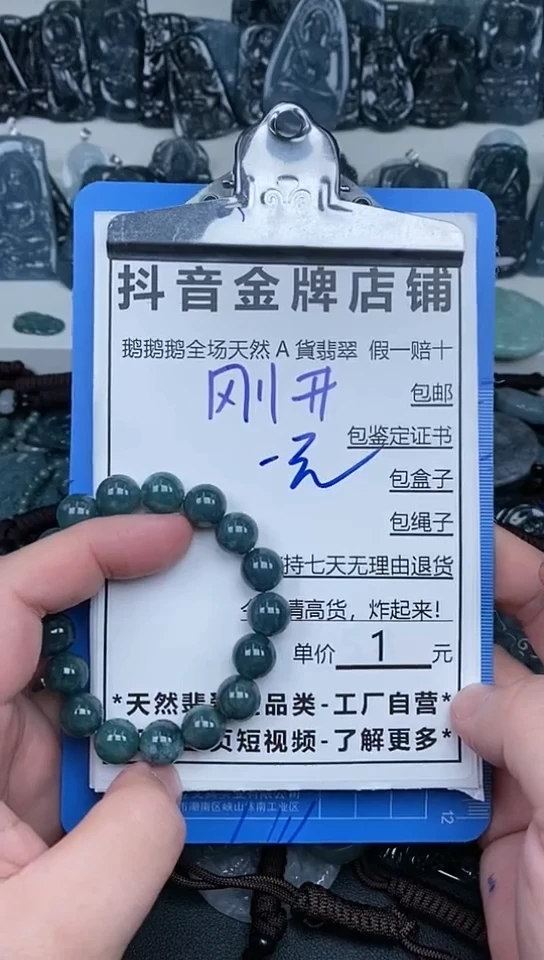 【闪购商品】翡翠颈饰未镶嵌天然翡翠A货一物一证