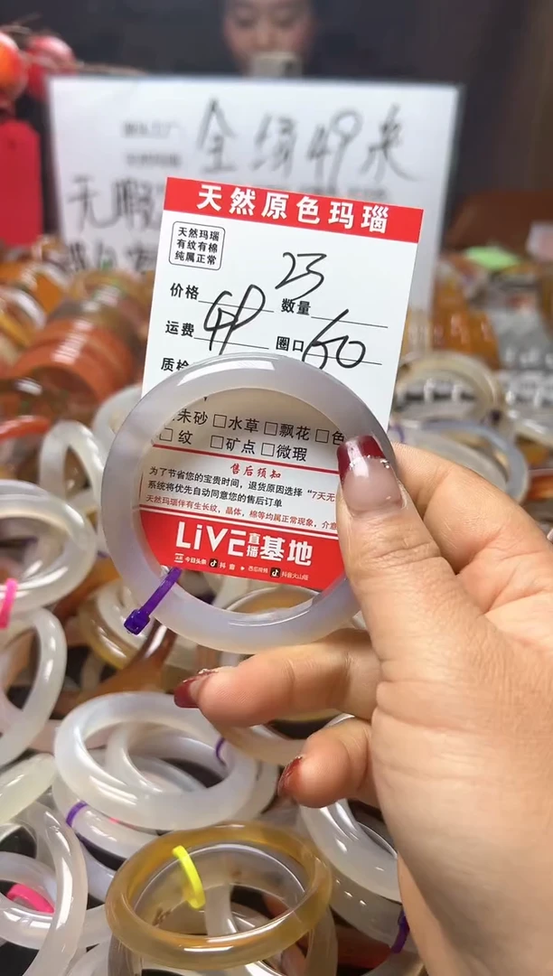 【闪购商品】玛瑙/玉髓手镯未镶嵌23