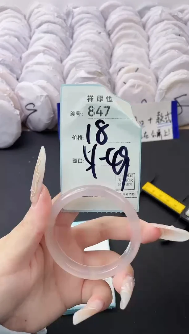 【闪购商品】玛瑙/玉髓手镯未镶嵌847