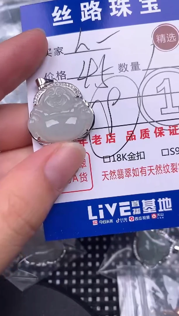 翡翠银S925镶嵌颈饰慢***路挂件