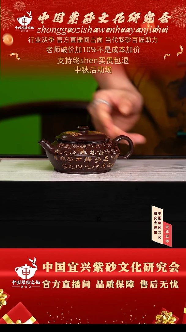 茶壶紫砂91号任 黑墩头 260cc左右