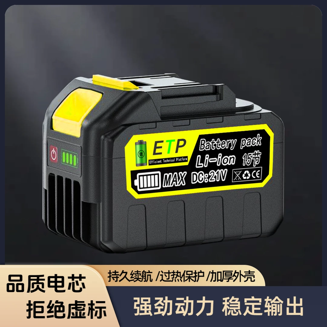 牧田款接口大艺锂电池大容量电动工具锂电池适用于电锤电钻电池