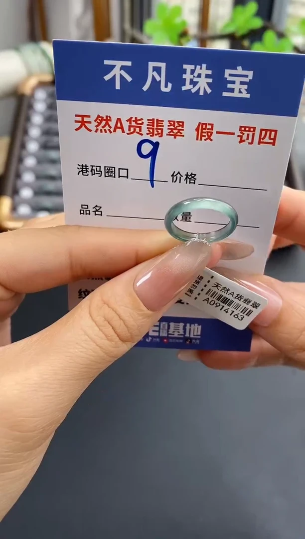 未镶嵌戒指翡翠天然A货翡翠14163