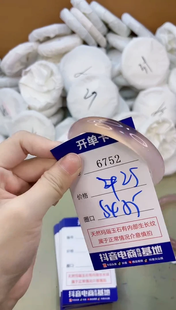 手镯玛瑙/玉髓未镶嵌6752