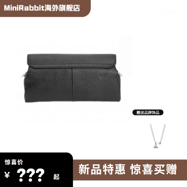 minirabbit西太后包包+项链8050889135944